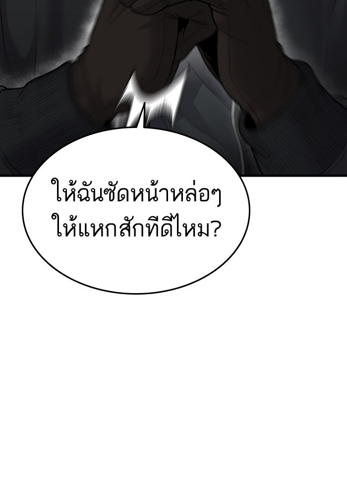 หัวหน้าคิม (Agent Kim: Reactivated) - หน้า 49