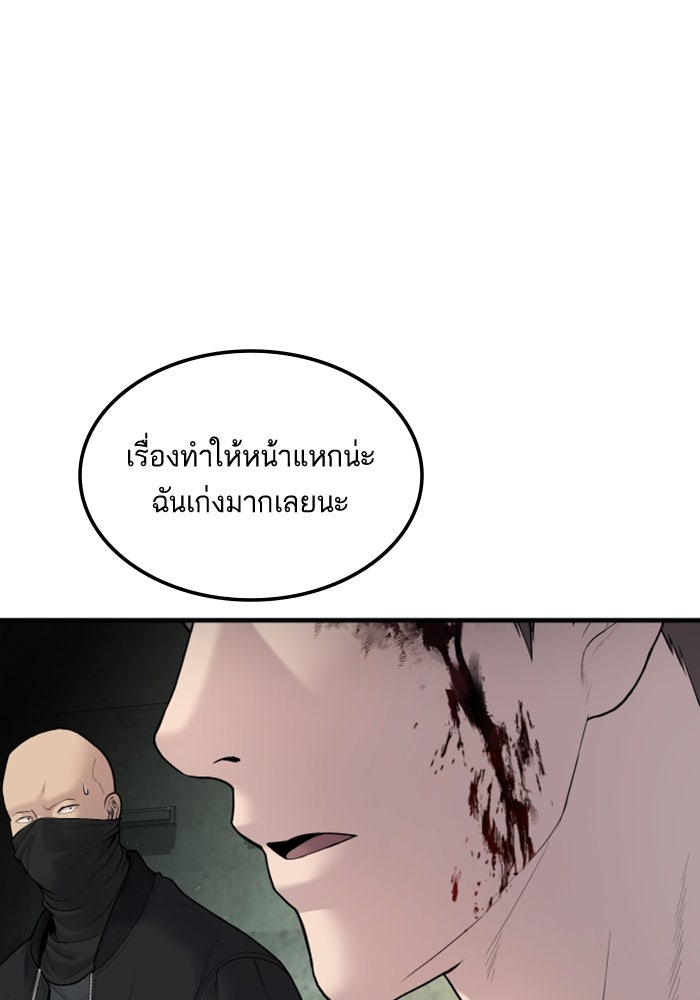 หัวหน้าคิม (Agent Kim: Reactivated) - หน้า 50