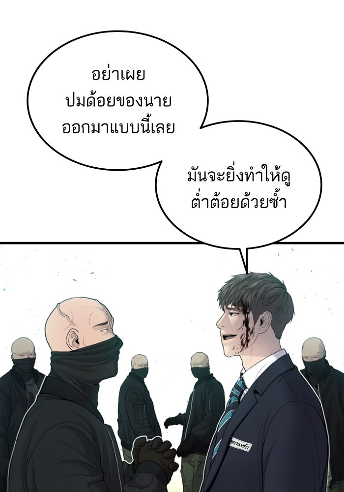 หัวหน้าคิม (Agent Kim: Reactivated) - หน้า 55