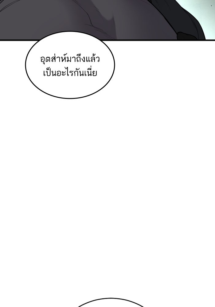 หัวหน้าคิม (Agent Kim: Reactivated) - หน้า 58