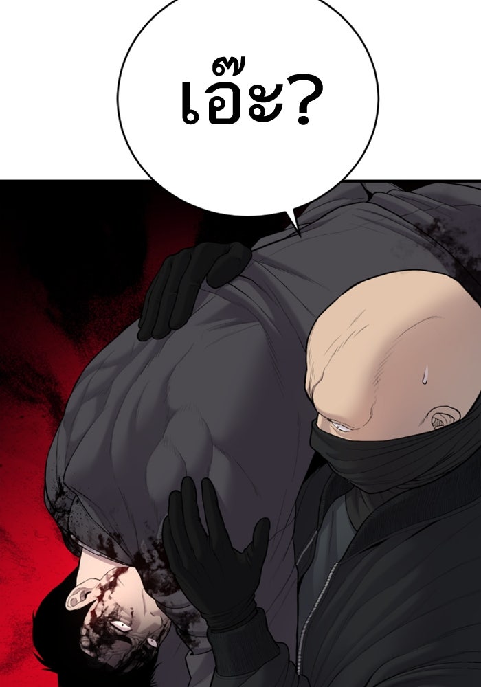 หัวหน้าคิม (Agent Kim: Reactivated) - หน้า 59