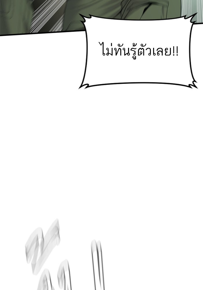 หัวหน้าคิม (Agent Kim: Reactivated) - หน้า 75
