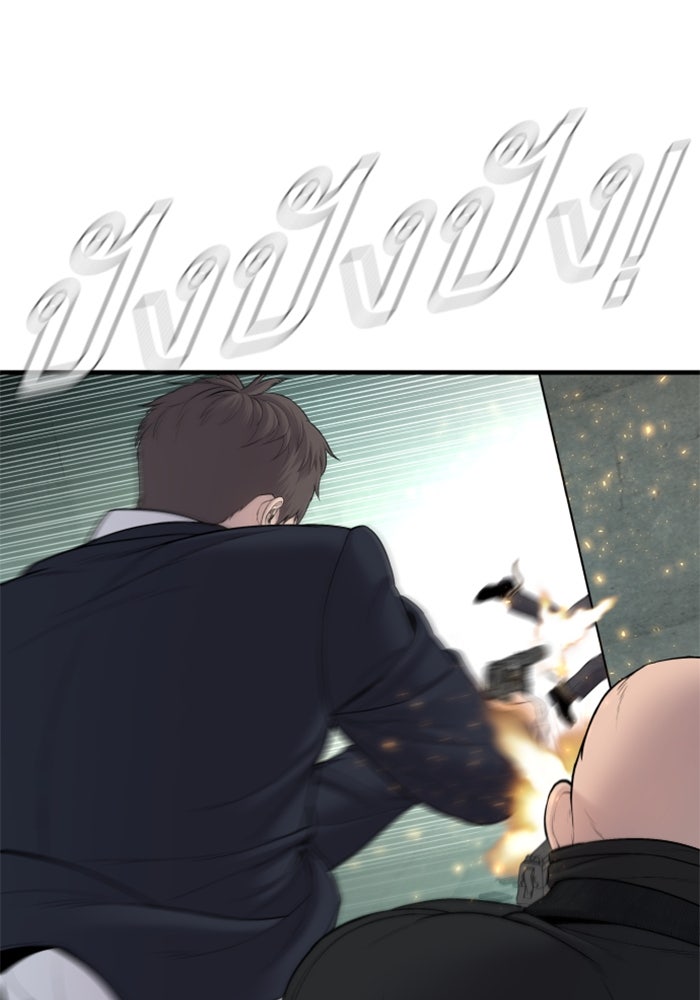หัวหน้าคิม (Agent Kim: Reactivated) - หน้า 83