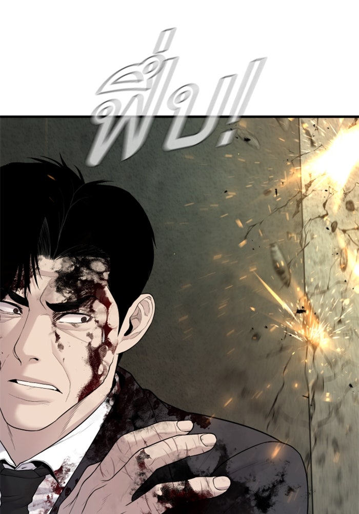 หัวหน้าคิม (Agent Kim: Reactivated) - หน้า 87