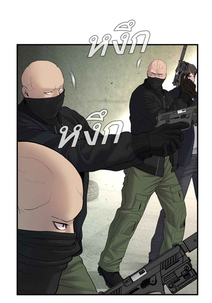 หัวหน้าคิม (Agent Kim: Reactivated) - หน้า 89