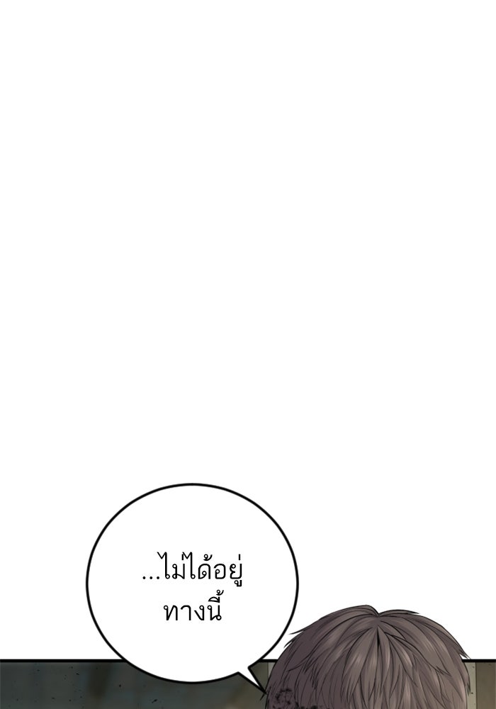 หัวหน้าคิม (Agent Kim: Reactivated) - หน้า 98