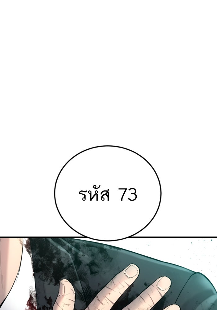 หัวหน้าคิม (Agent Kim: Reactivated) - หน้า 1
