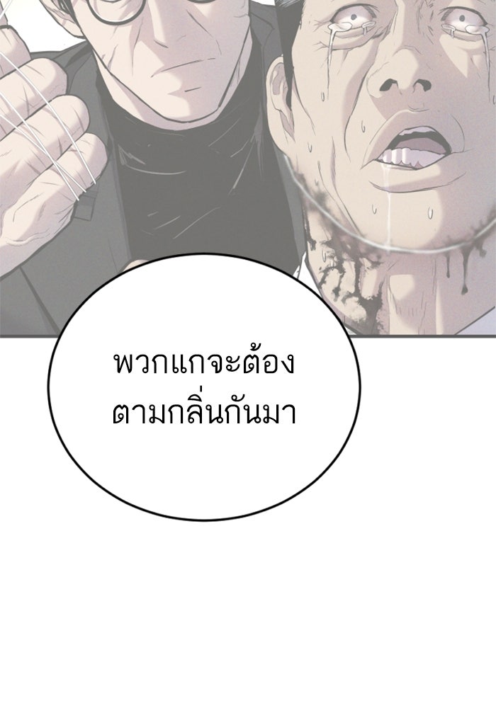 หัวหน้าคิม (Agent Kim: Reactivated) - หน้า 129