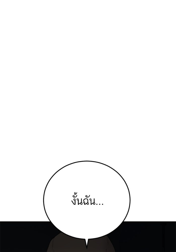 หัวหน้าคิม (Agent Kim: Reactivated) - หน้า 152