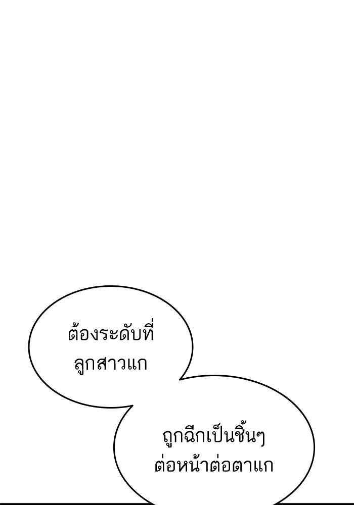หัวหน้าคิม (Agent Kim: Reactivated) - หน้า 22