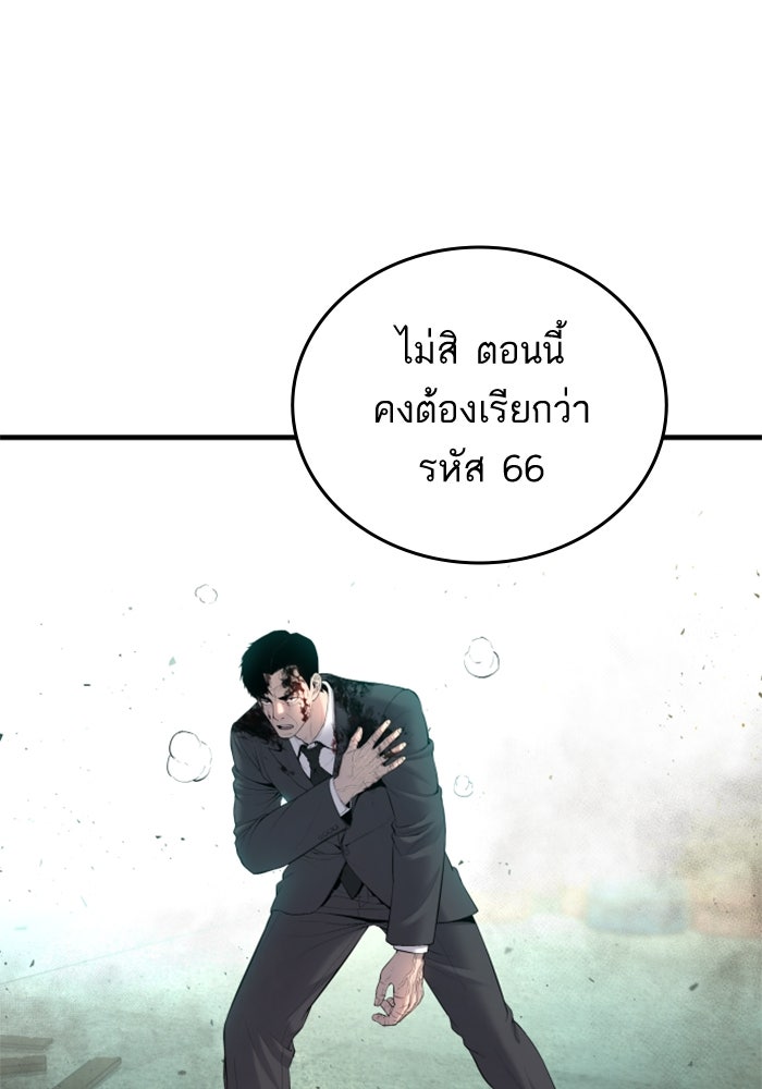 หัวหน้าคิม (Agent Kim: Reactivated) - หน้า 3