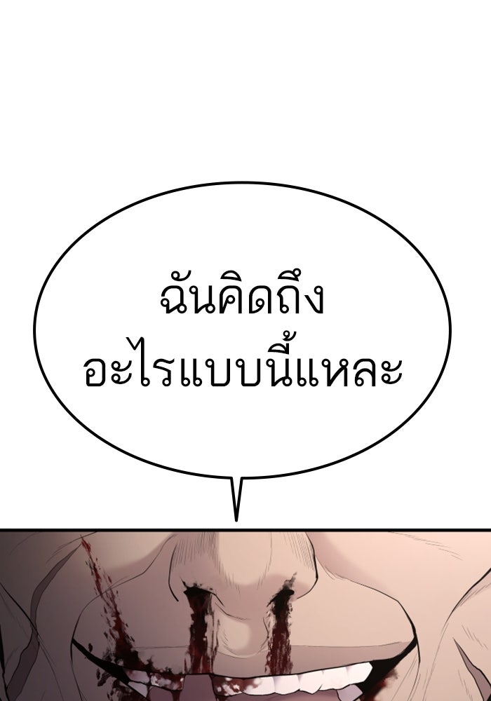 หัวหน้าคิม (Agent Kim: Reactivated) - หน้า 40