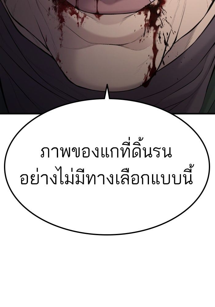 หัวหน้าคิม (Agent Kim: Reactivated) - หน้า 41