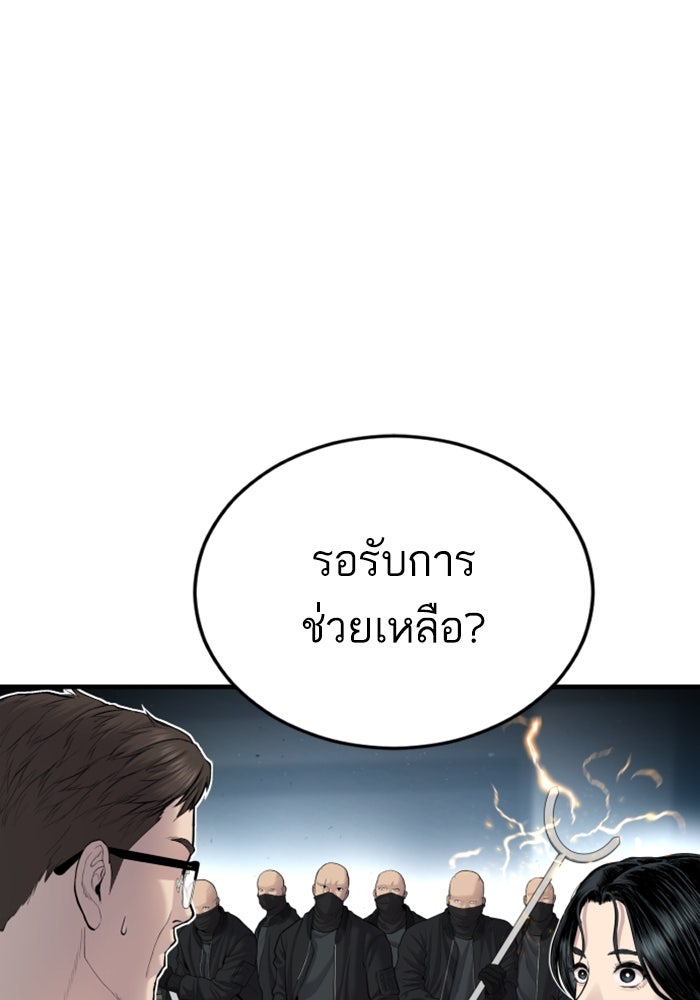 หัวหน้าคิม (Agent Kim: Reactivated) - หน้า 48