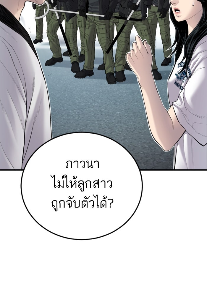 หัวหน้าคิม (Agent Kim: Reactivated) - หน้า 49