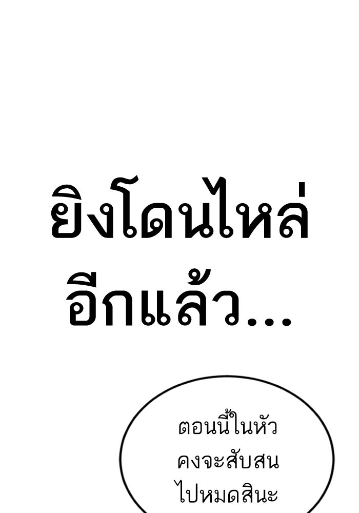 หัวหน้าคิม (Agent Kim: Reactivated) - หน้า 5