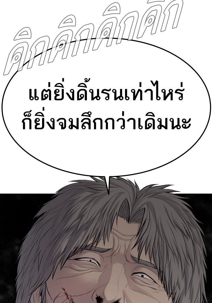 หัวหน้าคิม (Agent Kim: Reactivated) - หน้า 53