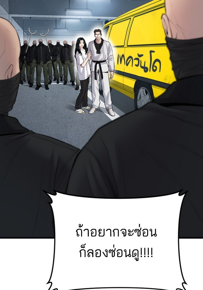หัวหน้าคิม (Agent Kim: Reactivated) - หน้า 63
