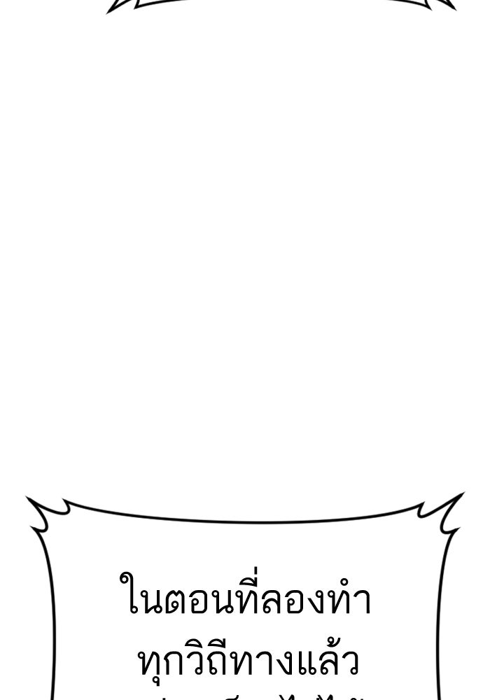 หัวหน้าคิม (Agent Kim: Reactivated) - หน้า 64