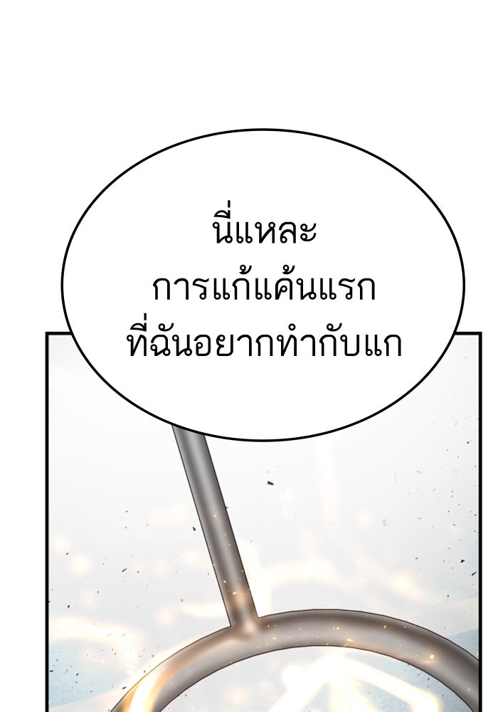 หัวหน้าคิม (Agent Kim: Reactivated) - หน้า 71