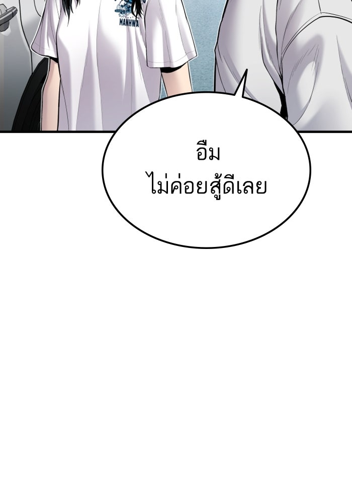 หัวหน้าคิม (Agent Kim: Reactivated) - หน้า 74