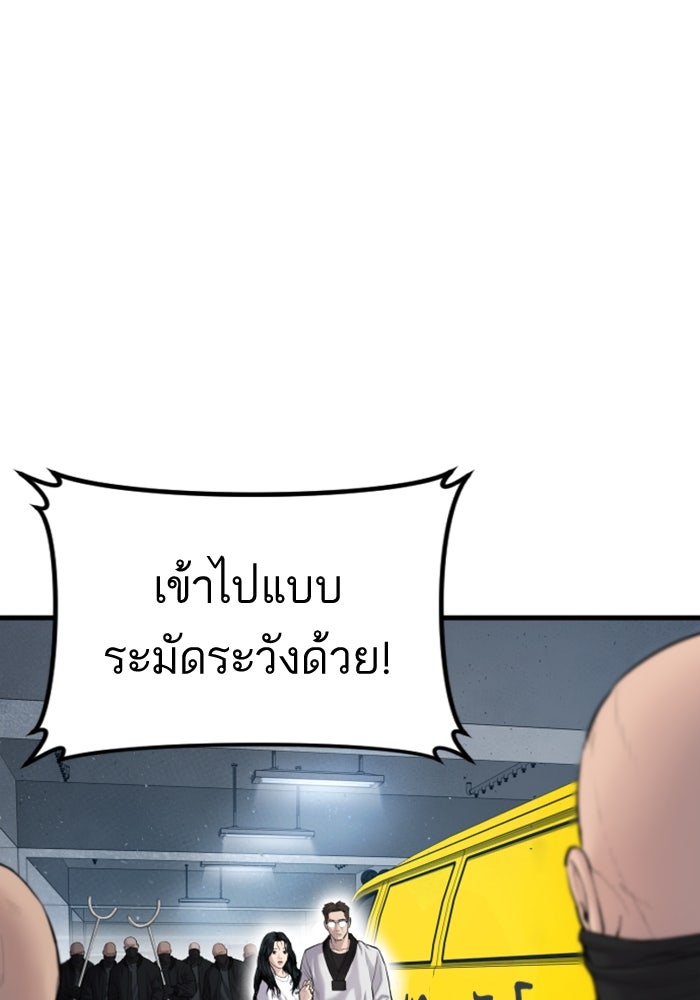 หัวหน้าคิม (Agent Kim: Reactivated) - หน้า 77
