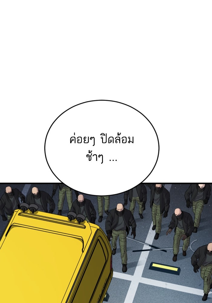 หัวหน้าคิม (Agent Kim: Reactivated) - หน้า 79