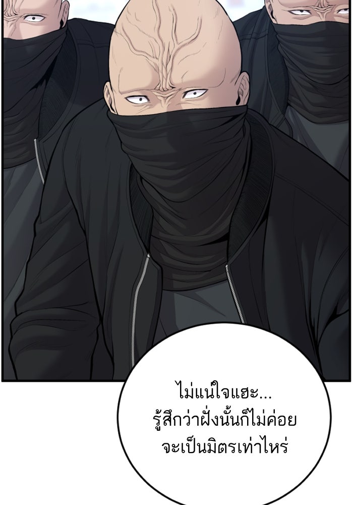 หัวหน้าคิม (Agent Kim: Reactivated) - หน้า 84
