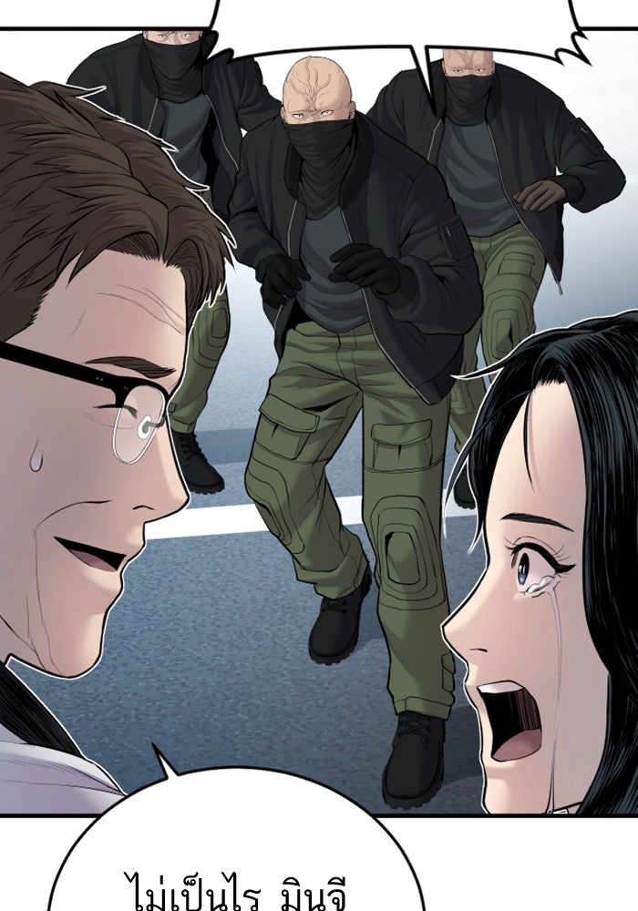 หัวหน้าคิม (Agent Kim: Reactivated) - หน้า 86
