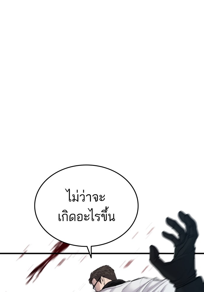 หัวหน้าคิม (Agent Kim: Reactivated) - หน้า 92