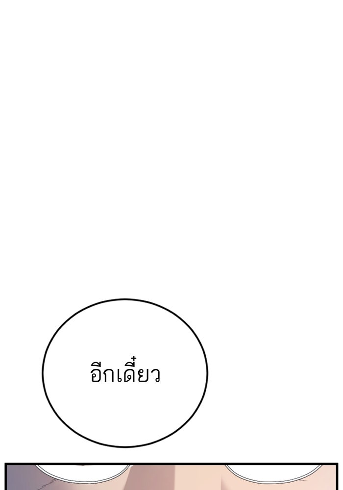 หัวหน้าคิม (Agent Kim: Reactivated) - หน้า 136