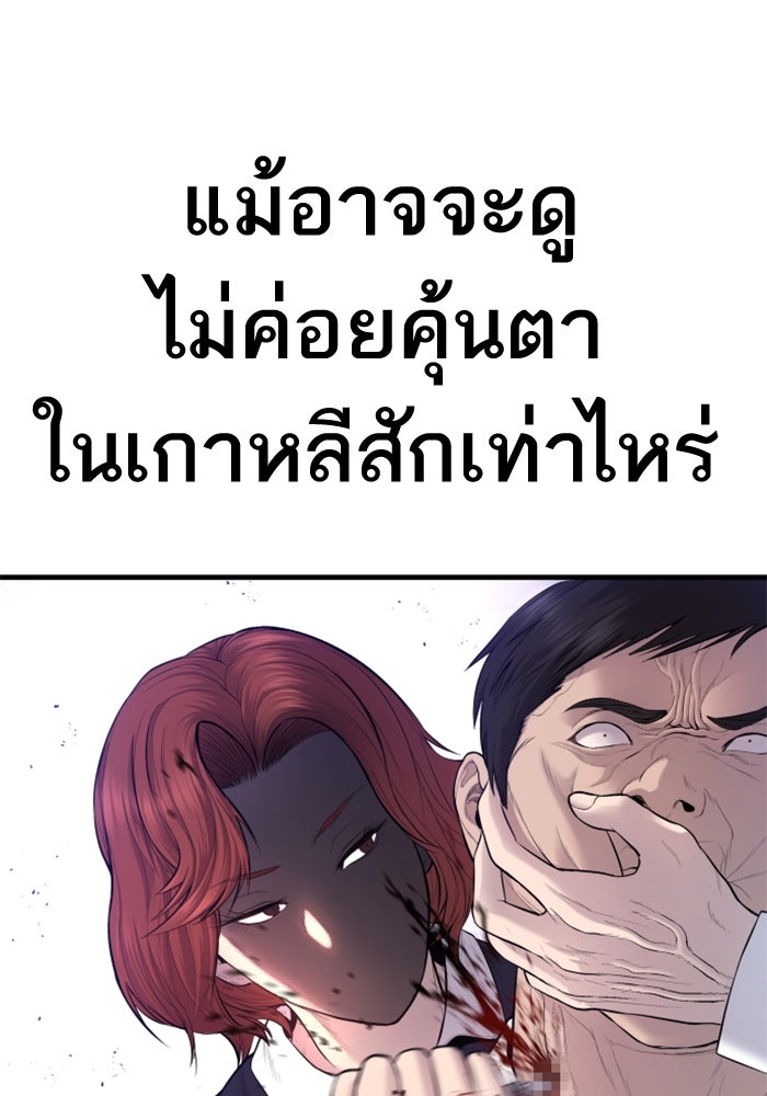 หัวหน้าคิม (Agent Kim: Reactivated) - หน้า 3