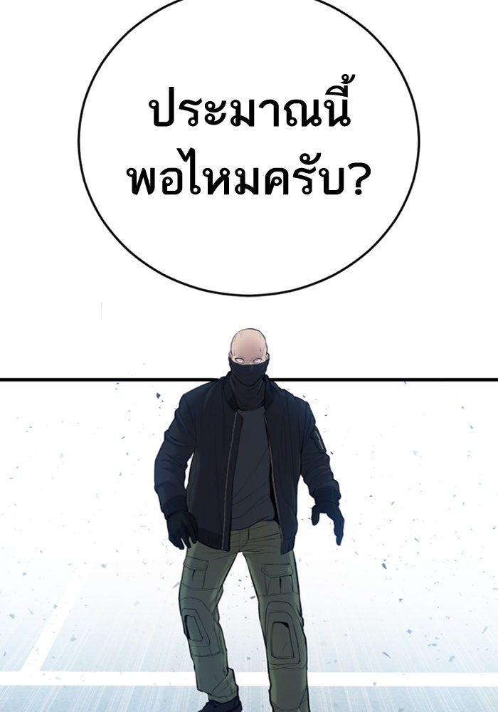 หัวหน้าคิม (Agent Kim: Reactivated) - หน้า 39