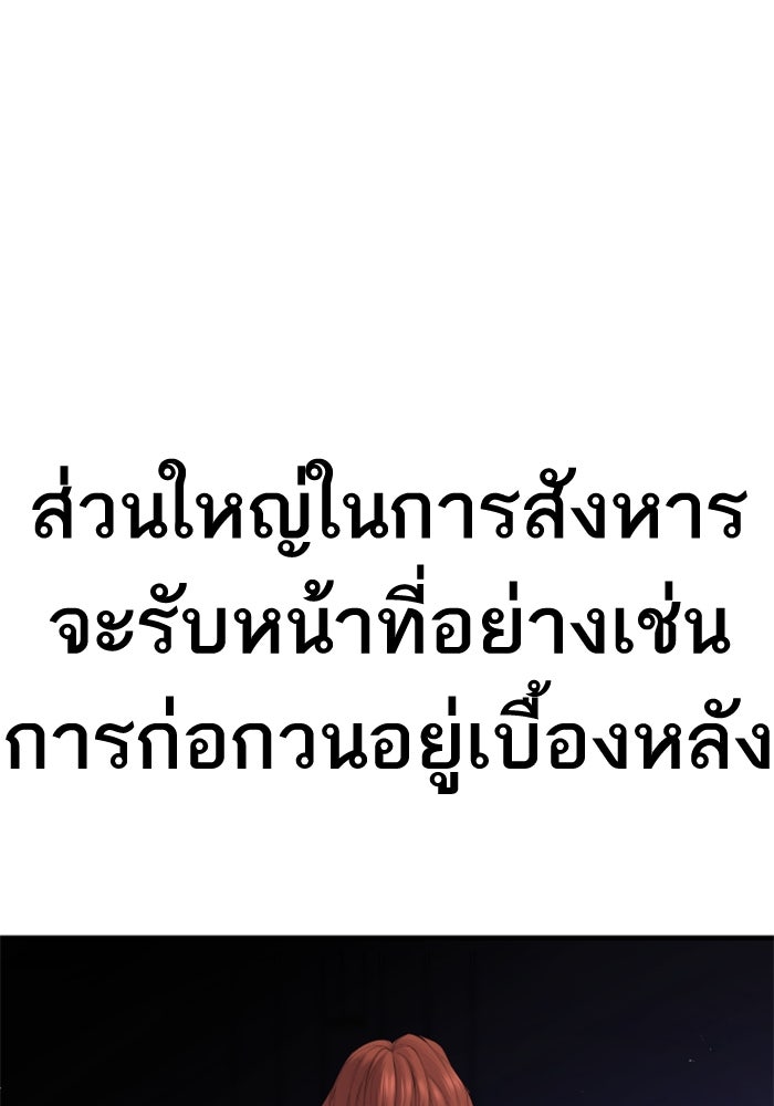 หัวหน้าคิม (Agent Kim: Reactivated) - หน้า 5