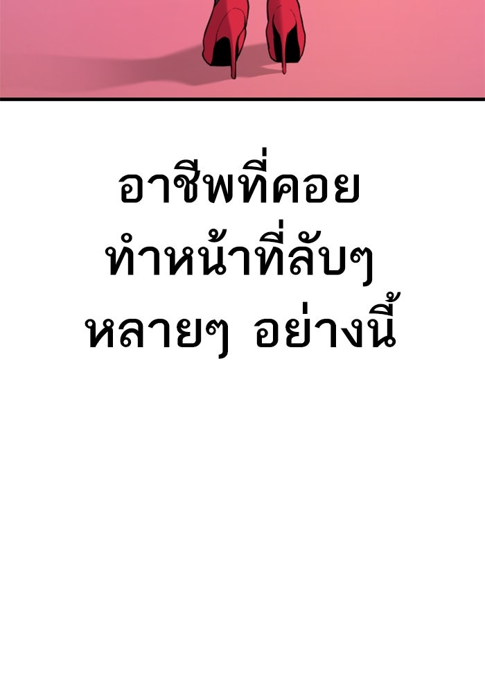 หัวหน้าคิม (Agent Kim: Reactivated) - หน้า 7