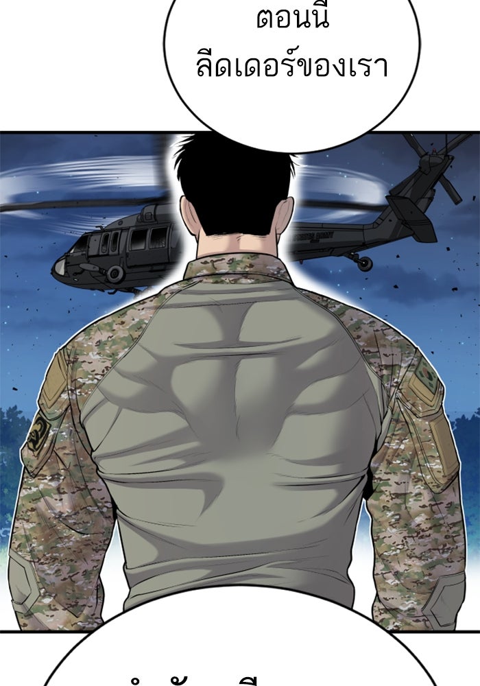 หัวหน้าคิม (Agent Kim: Reactivated) - หน้า 71