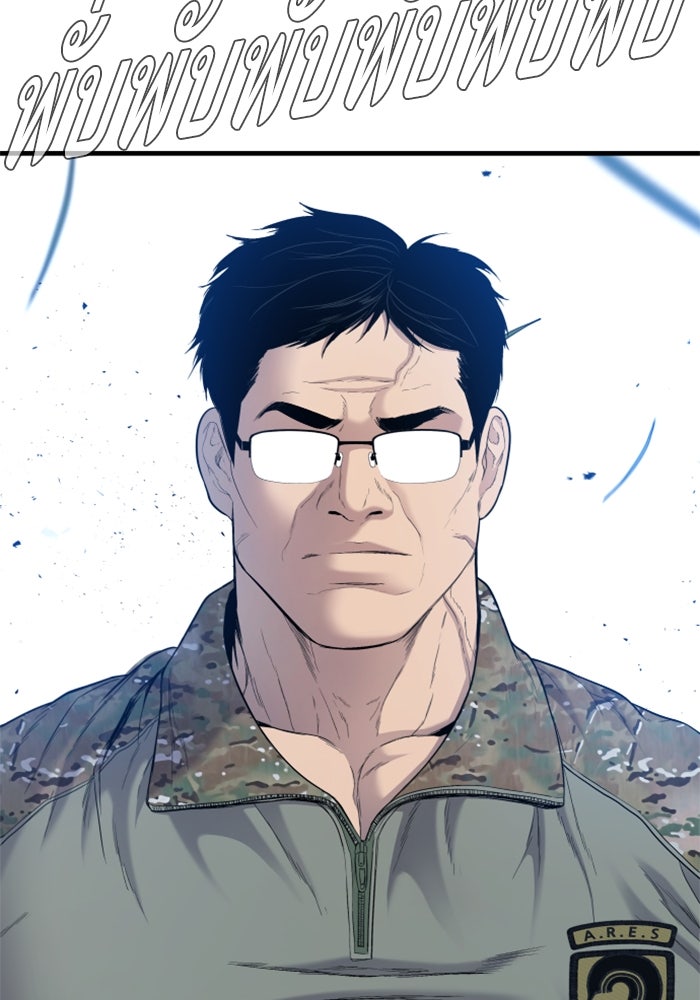 หัวหน้าคิม (Agent Kim: Reactivated) - หน้า 73