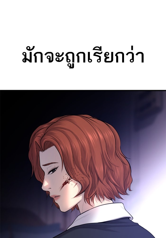 หัวหน้าคิม (Agent Kim: Reactivated) - หน้า 8