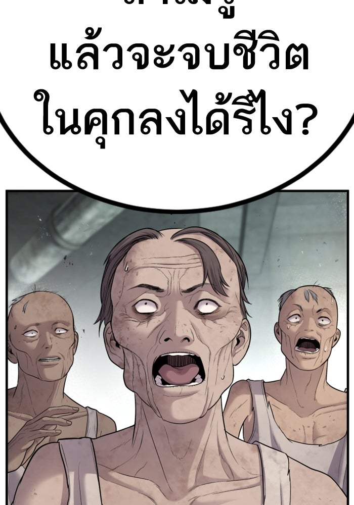 หัวหน้าคิม (Agent Kim: Reactivated) - หน้า 136