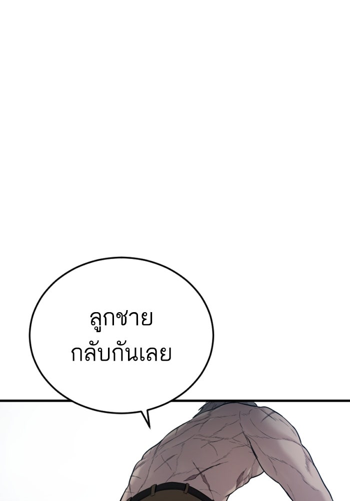 หัวหน้าคิม (Agent Kim: Reactivated) - หน้า 151
