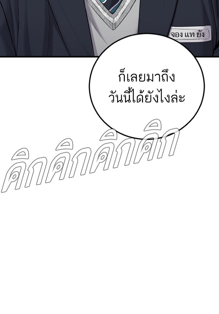 หัวหน้าคิม (Agent Kim: Reactivated) - หน้า 166
