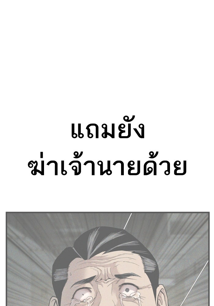 หัวหน้าคิม (Agent Kim: Reactivated) - หน้า 3