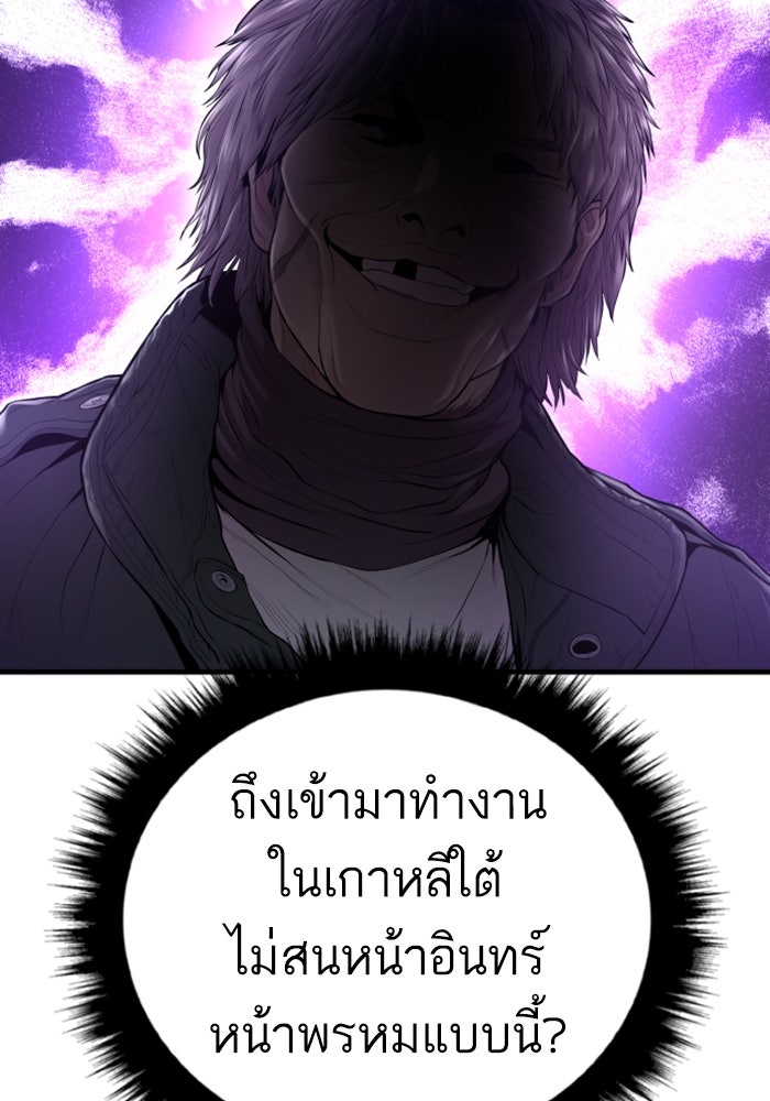 หัวหน้าคิม (Agent Kim: Reactivated) - หน้า 32
