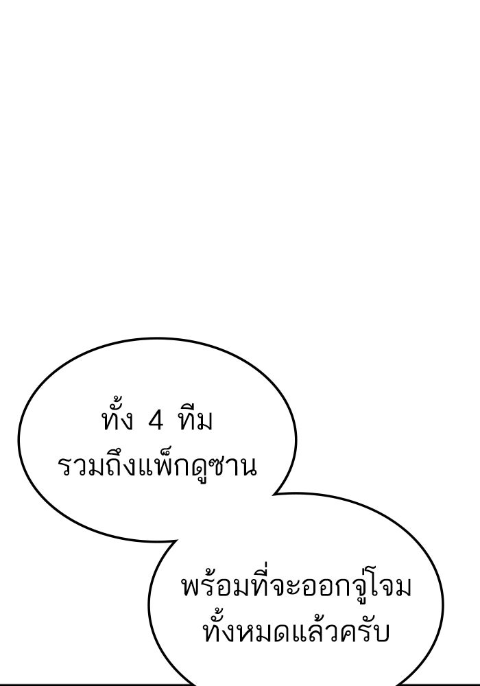 หัวหน้าคิม (Agent Kim: Reactivated) - หน้า 39