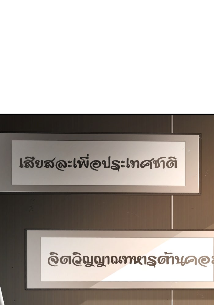 หัวหน้าคิม (Agent Kim: Reactivated) - หน้า 7
