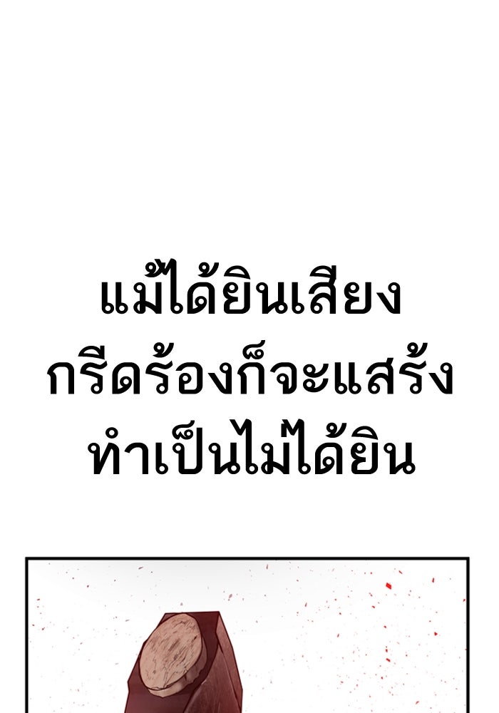 หัวหน้าคิม (Agent Kim: Reactivated) - หน้า 97