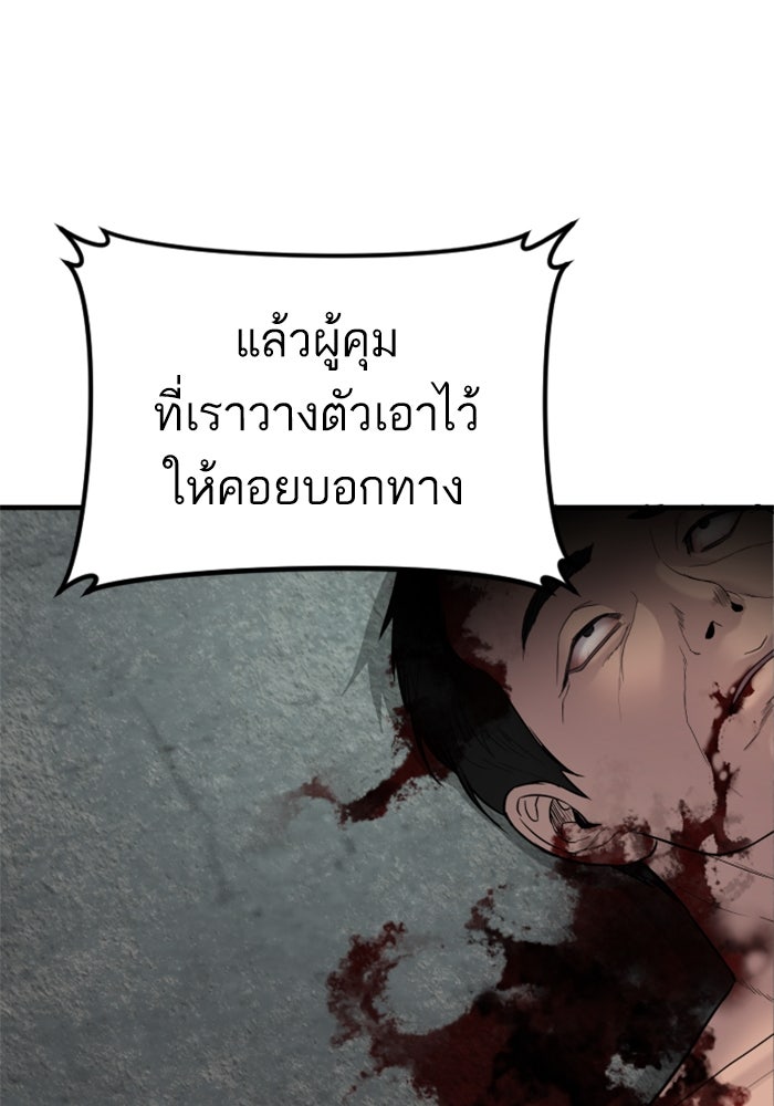 หัวหน้าคิม (Agent Kim: Reactivated) - หน้า 151