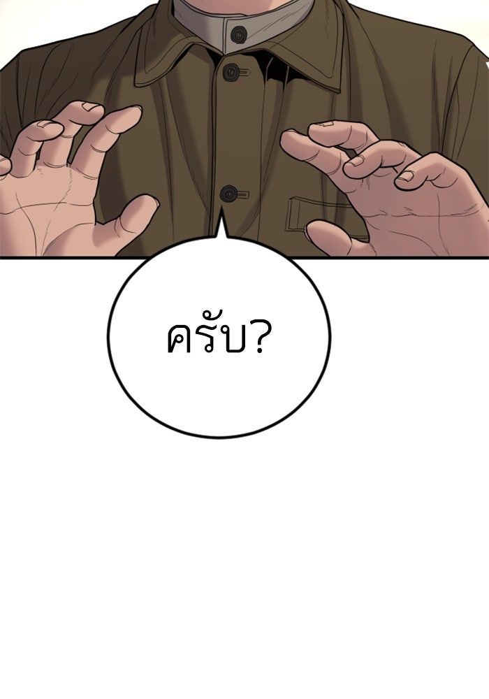 หัวหน้าคิม (Agent Kim: Reactivated) - หน้า 166