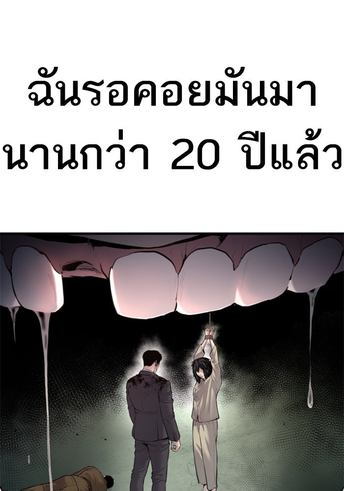 หัวหน้าคิม (Agent Kim: Reactivated) - หน้า 3