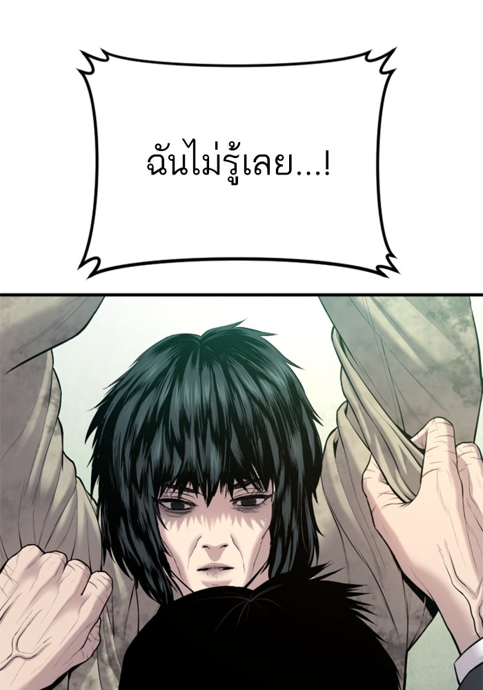 หัวหน้าคิม (Agent Kim: Reactivated) - หน้า 39